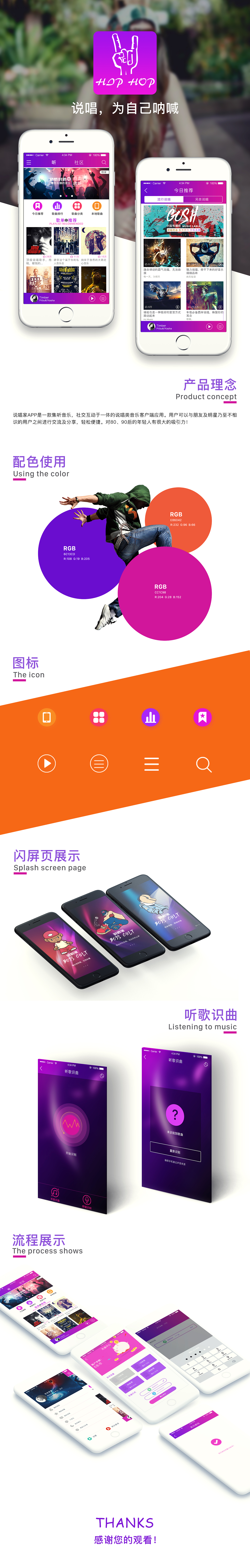说唱家（图ZMTA3NDY2OTAw） - APP界面 - 站酷设计师水手号原创素材 - 站酷ZCOOL