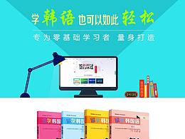 零基礎到初級課程詳情頁設計