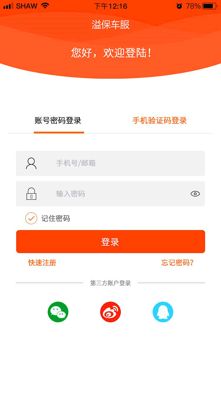 车主app（图ZMTk2OTkwODM2） - APP界面 - 站酷设计师刘一一92原创素材 - 站酷ZCOOL