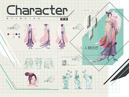 角色设计