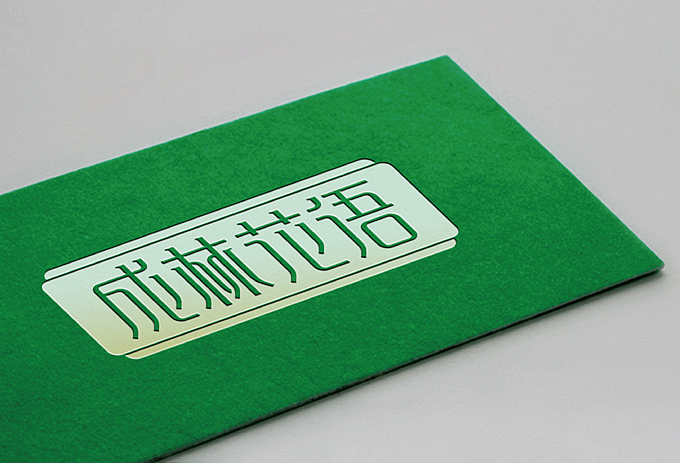 成林花语 LOGO设计（图ZMTAwNDcwMDA=） - Logo - 站酷设计师明明喜爱原创素材 - 站酷ZCOOL
