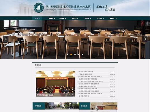 学校网页设计