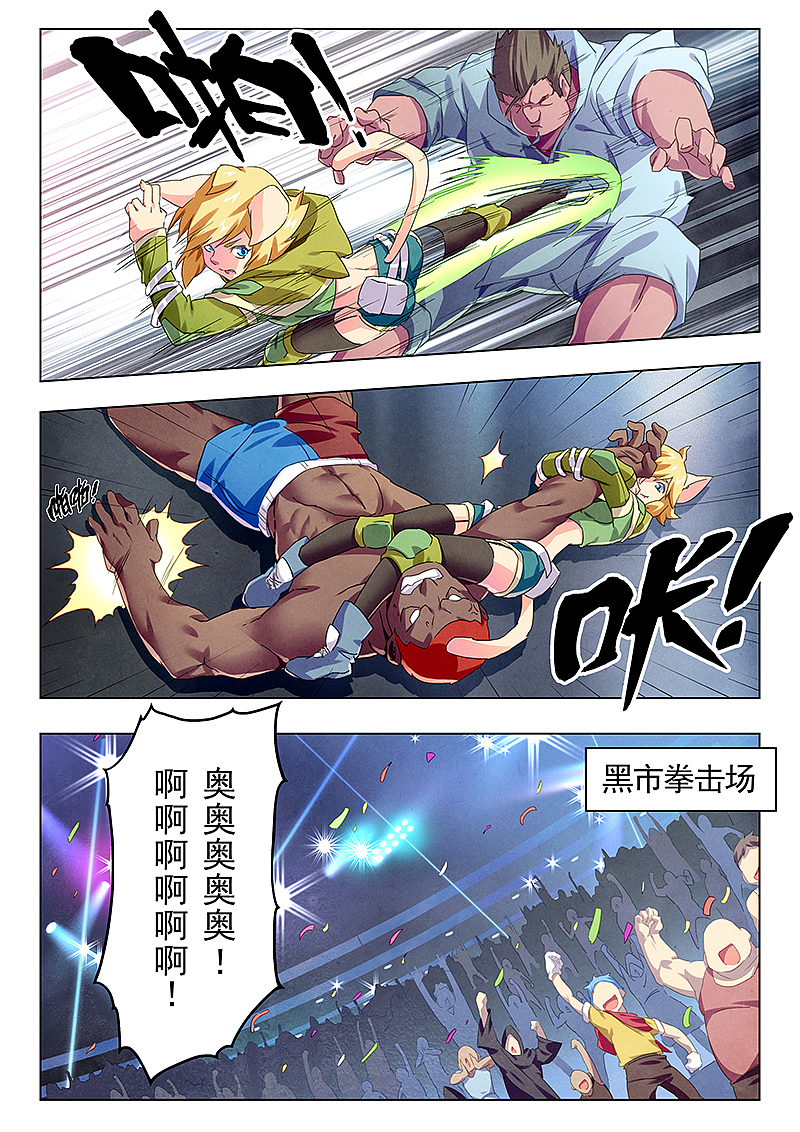 最后的召唤师11-4