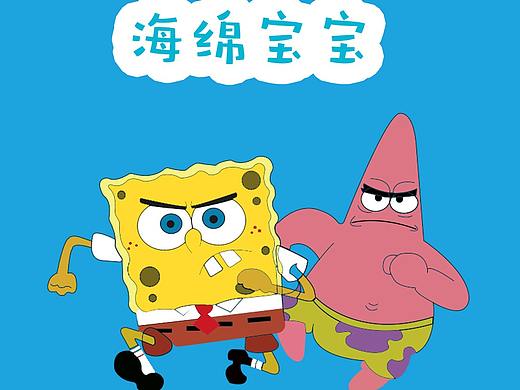 海绵宝宝图标