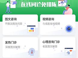 医院设计