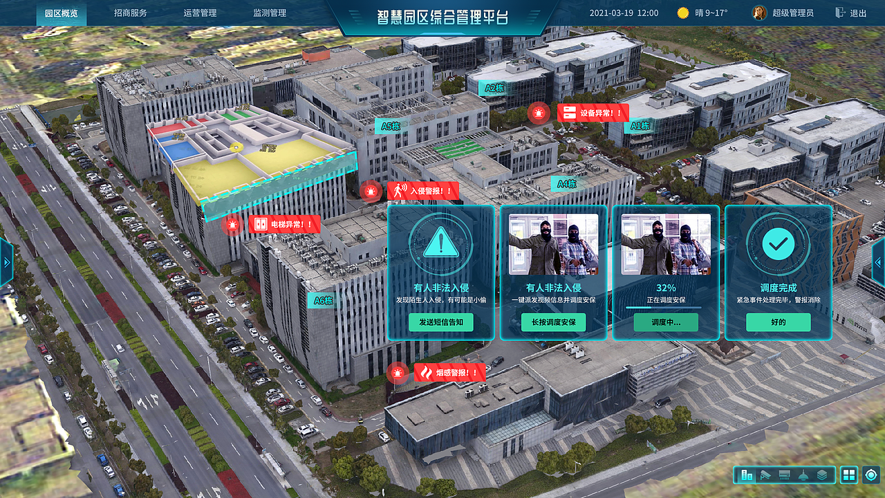 智慧园区demo