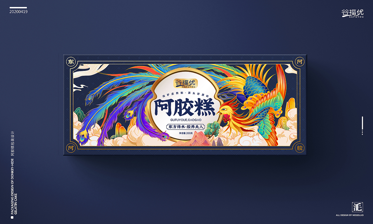 阿胶糕包装设计国潮包装设计（图ZMjUxOTgwNzQ0） - 包装 - 站酷设计师洛一毛蹦擦擦原创素材 - 站酷ZCOOL