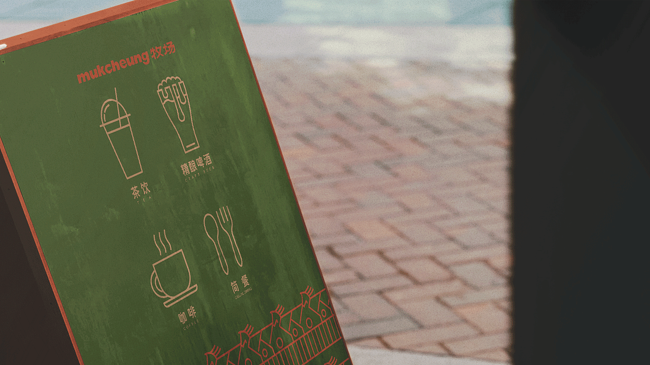 mukcheung牧场品牌升级  | LEKI案例复盘