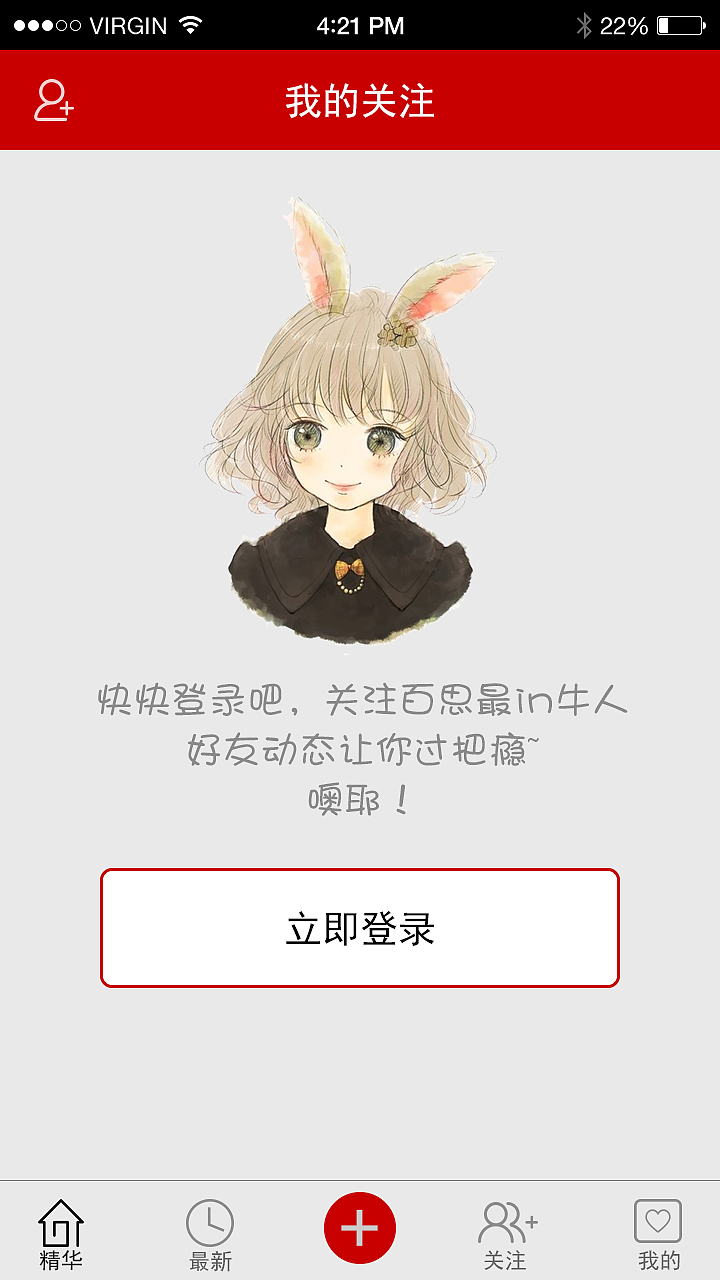 百思不得姐APP界面（图ZNTM3NDQxOTY=） - APP界面 - 站酷设计师九勺抹茶酱原创素材 - 站酷ZCOOL