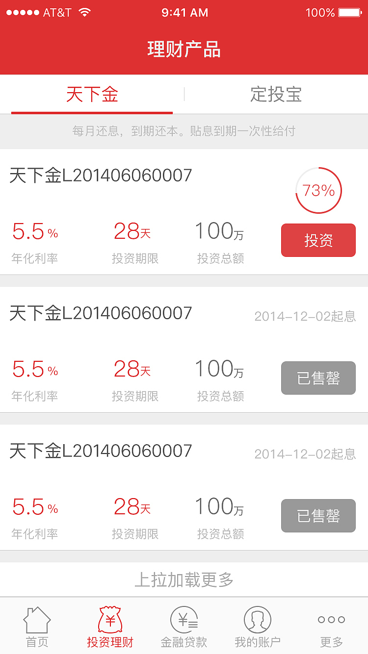 房理财（图ZNjU3OTY1NTI=） - APP界面 - 站酷设计师天宇凡原创素材 - 站酷ZCOOL