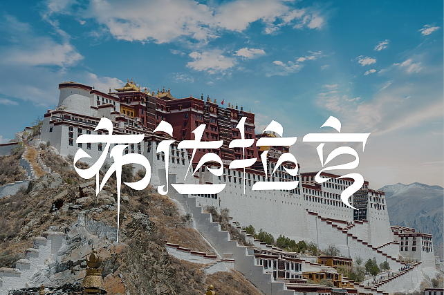 異域風(fēng)情（圖ZMTEyMzc0MDA0） - 字體/字形 - 站酷設(shè)計(jì)師源小胖zi原創(chuàng)素材 - 站酷ZCOOL