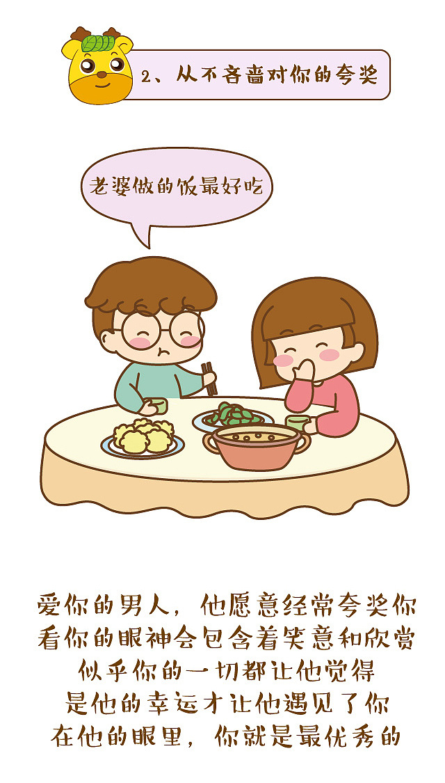 好老公的8大特征