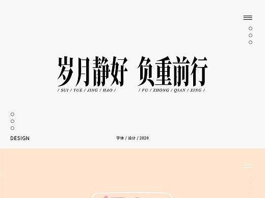 字体设计