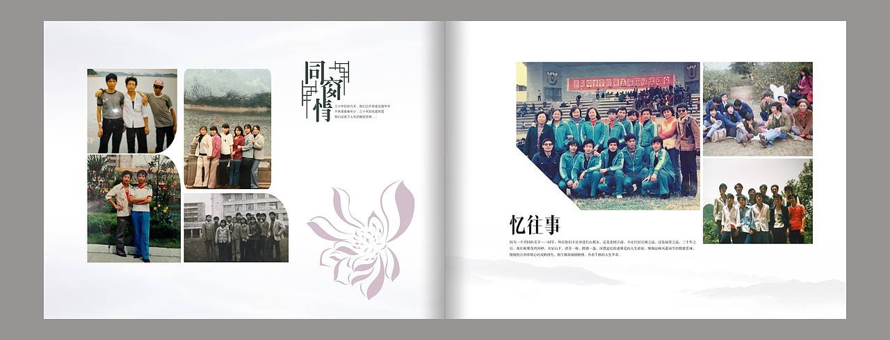 昆明高档相册设计-昆明同学录设计-昆明同学聚会相册（图ZMTAzNzAyOTM2） - 书籍/画册 - 站酷设计师专业纪念册设计原创素材 - 站酷ZCOOL