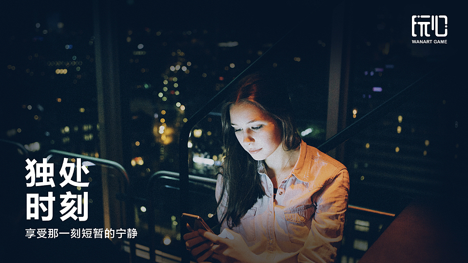 互联网游戏品牌设计--玩心LOGO设计-墨尔本视觉设计