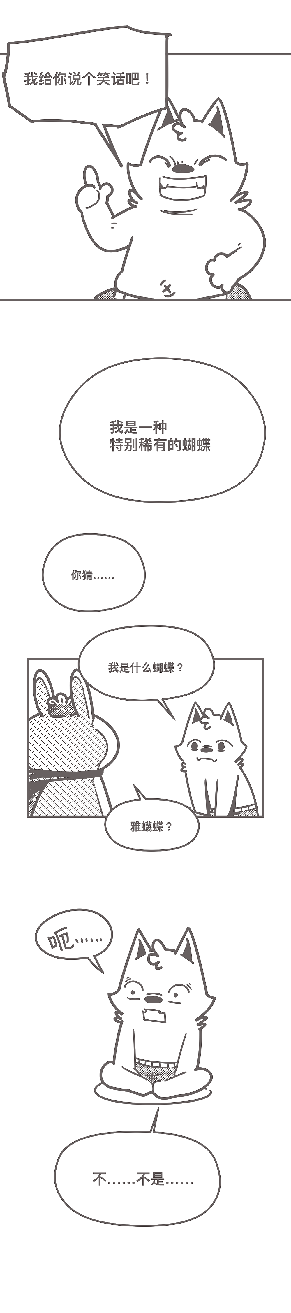 一百分小剧场（图ZMTg2MzcwMTAw） - 短篇/格漫 - 站酷设计师兔天乐原创素材 - 站酷ZCOOL