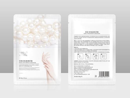 思尚-珍珠白皙柔嫩手膜