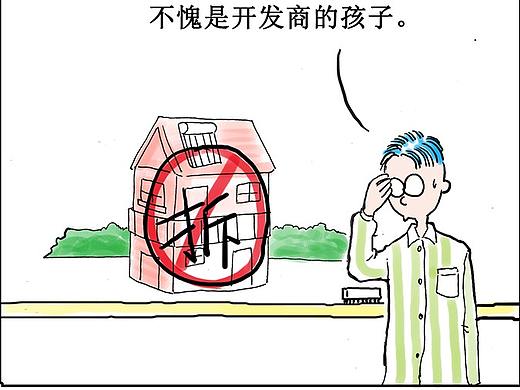 《疯狂的房子》05