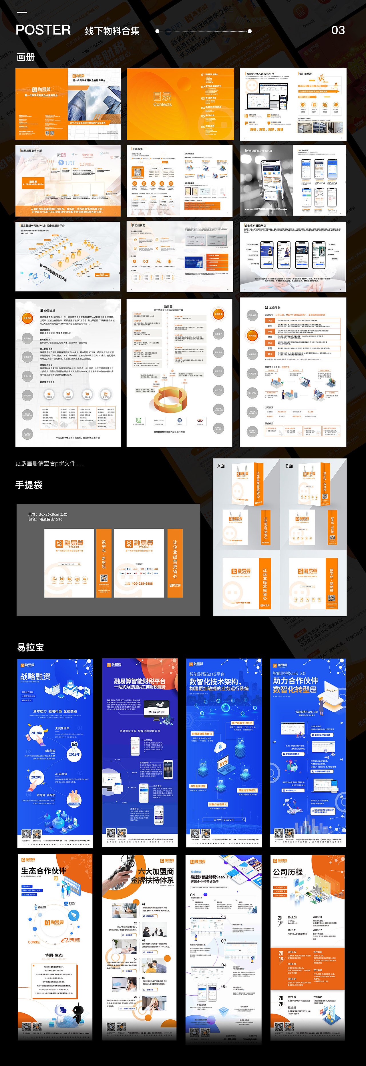 个人作品（图ZMjY0MjUyODE2） - 海报 - 站酷设计师PAPAI原创素材 - 站酷ZCOOL