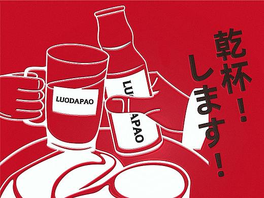 无野品牌策划设计 | 罗大炮烤肉酒场