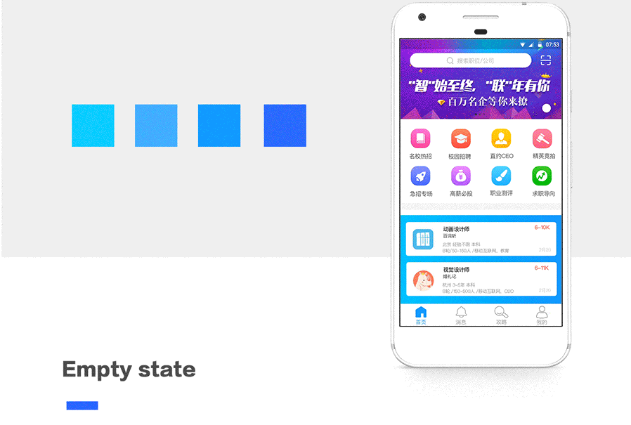 智联招聘APP Redesign For Android (Material Design)（图ZNzU0MTg3NDg=） - APP界面 - 站酷设计师零醒原创素材 - 站酷ZCOOL