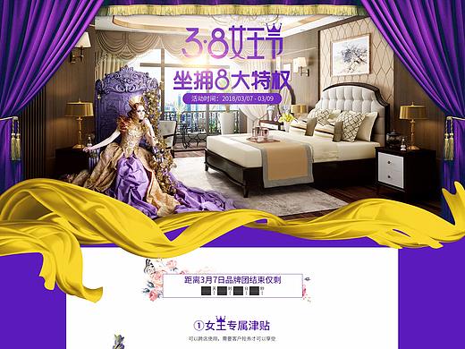 3.8女王节