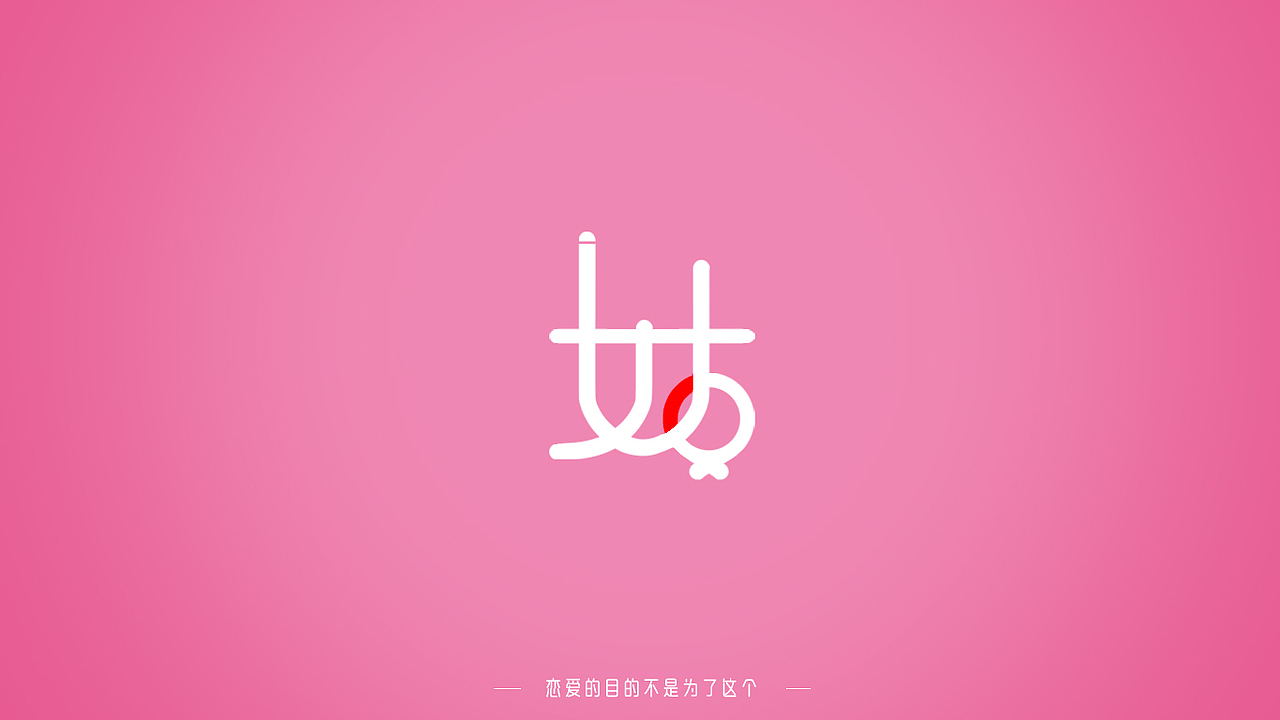 猜猜（图ZMTMwMzkyNzQ0） - 字体/字形 - 站酷设计师南边有枝原创素材 - 站酷ZCOOL
