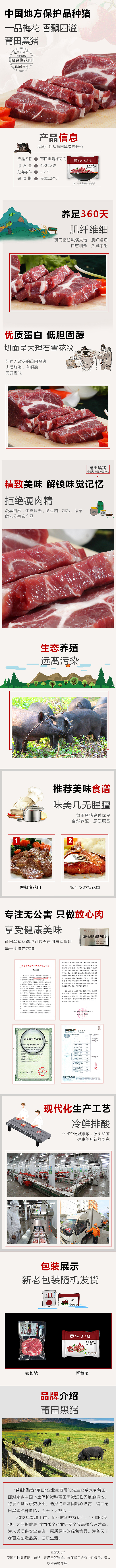 猪肉详情页（图ZMTM2NjIwMjM2） - 电商 - 站酷设计师honeyfaitting原创素材 - 站酷ZCOOL