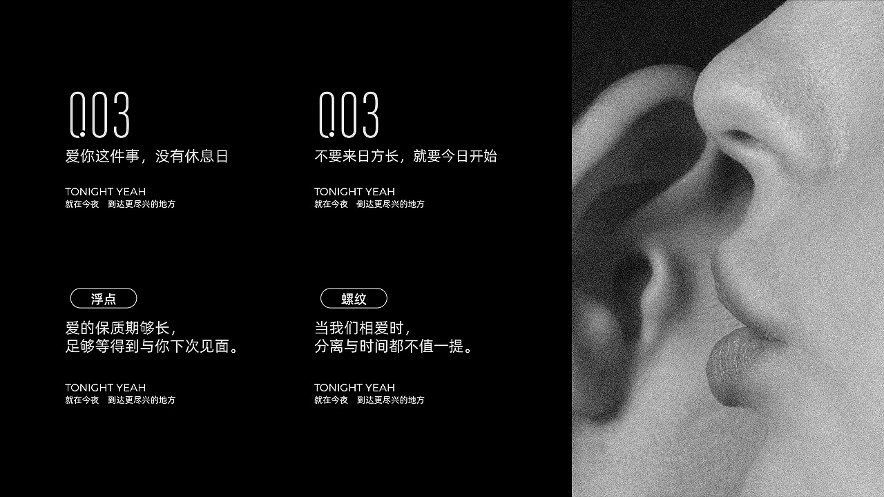 2021-TOYEAH BRAND|甜夜品牌形象升级