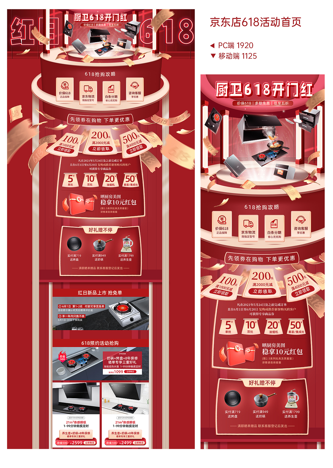 2021年-活动海报