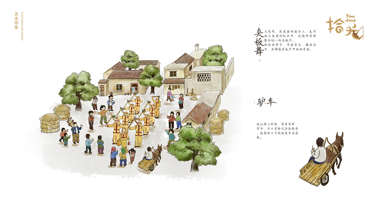拾光（图ZOTAwMzk4MzY=） - 商业插画 - 站酷设计师飞儿feel原创素材 - 站酷ZCOOL