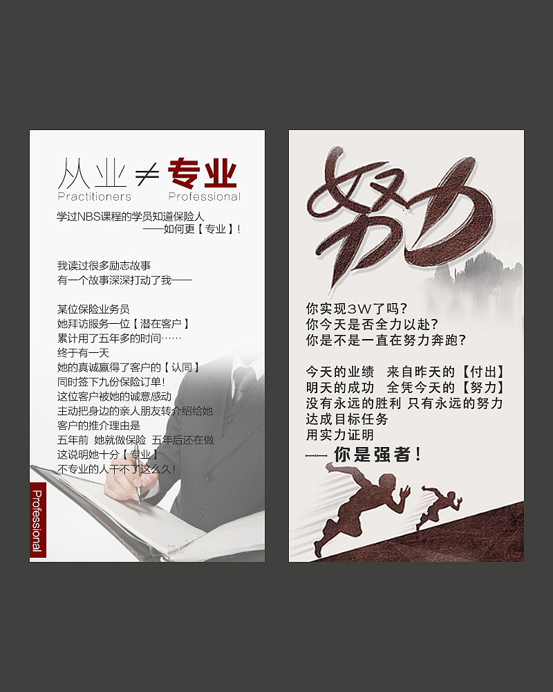 企业心语（图ZMTA5MDU5MDQ0） - 其他 - 站酷设计师欢脱先生原创素材 - 站酷ZCOOL