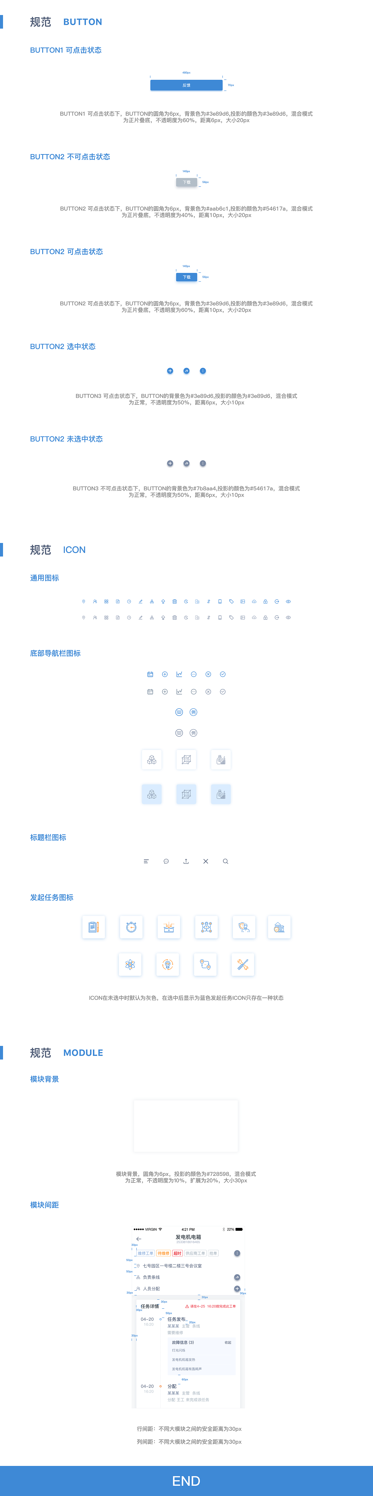 TRACKER视觉规范（图ZMTMxNDA5NTY4） - APP界面 - 站酷设计师踏空之后原创素材 - 站酷ZCOOL