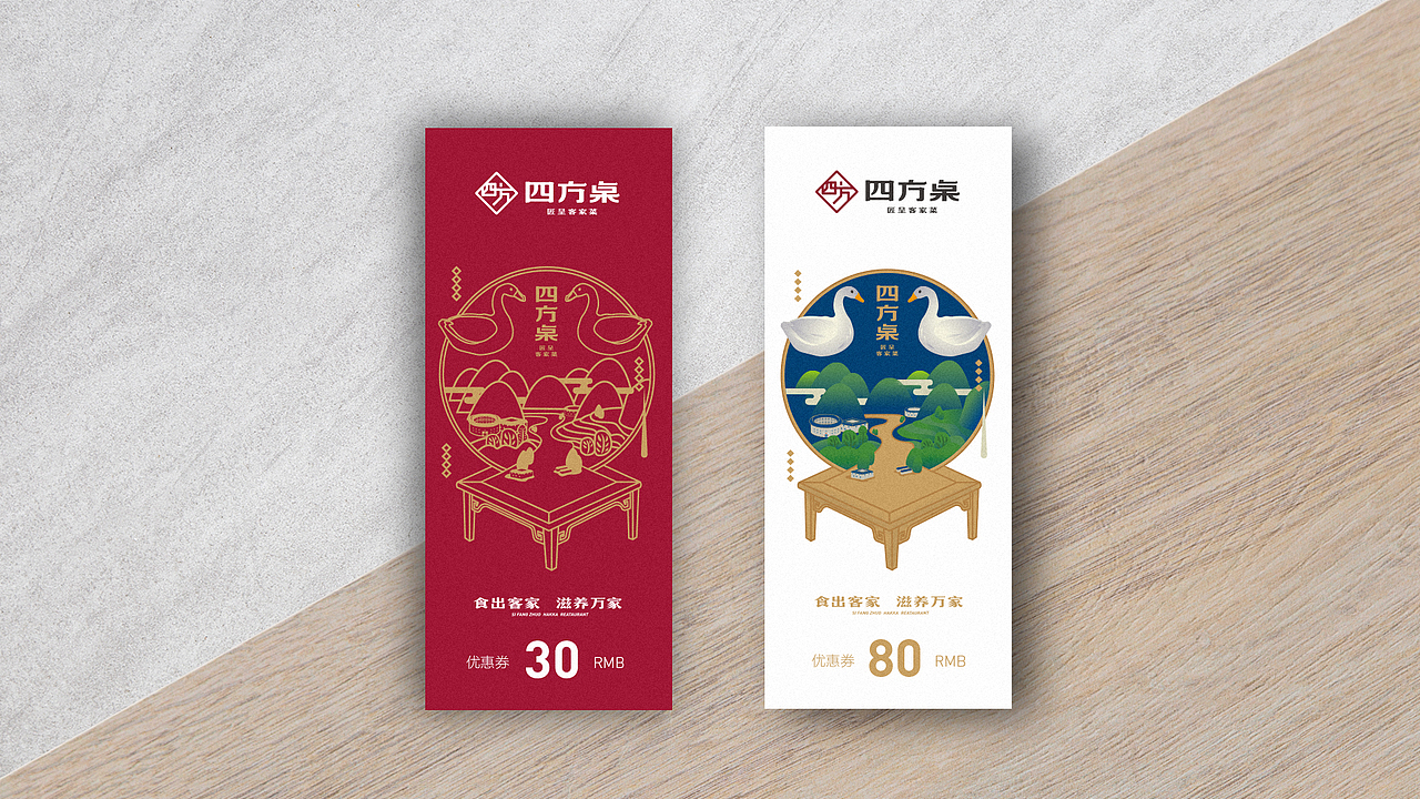 四方桌-匠呈客家菜 by Leochen 早安品牌（图ZMTQzNjk3NTk2） - 品牌 - 站酷设计师LeoChen磊原创素材 - 站酷ZCOOL