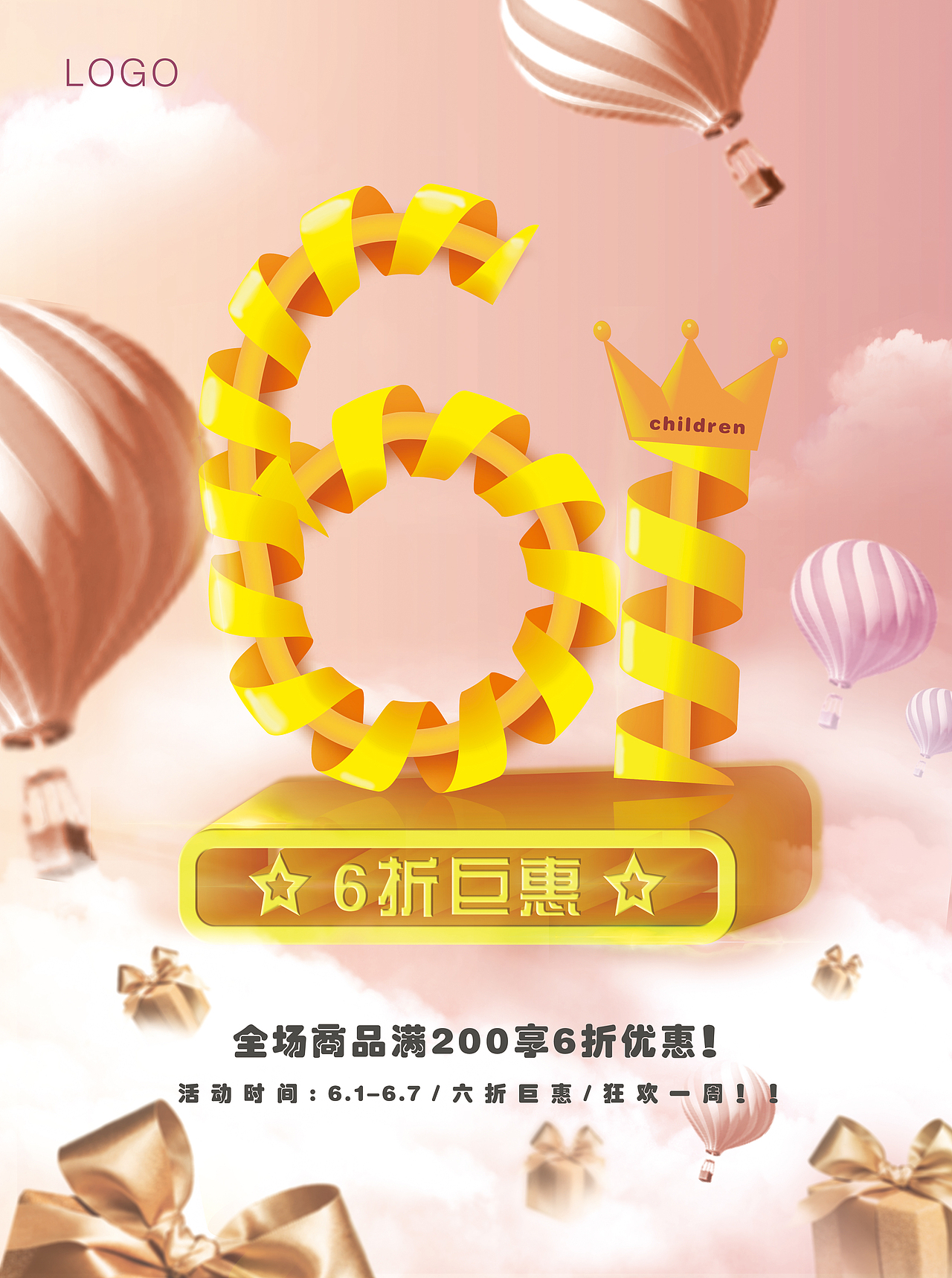 六一海报（图ZMTYwODE0NzEy） - 海报 - 站酷设计师宅桑原创素材 - 站酷ZCOOL