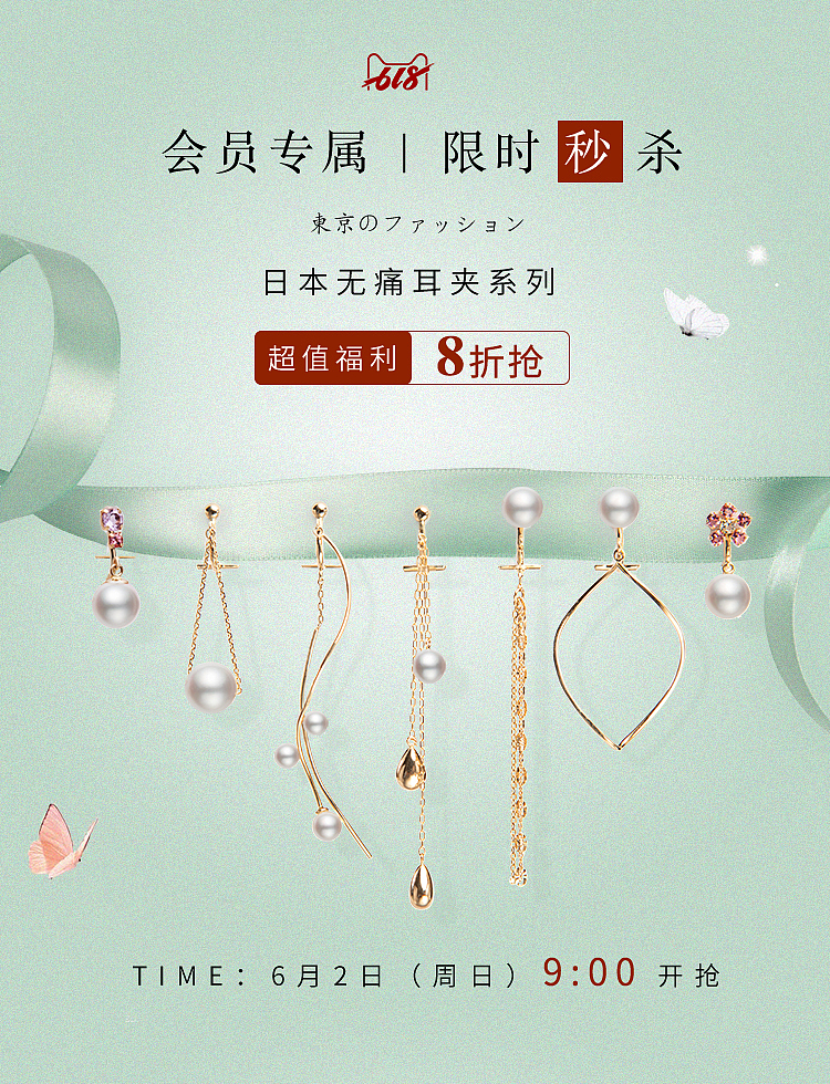 珠宝/饰品海报（图ZMTY5MjgwOTgw） - 电商 - 站酷设计师嗨设计呢原创素材 - 站酷ZCOOL