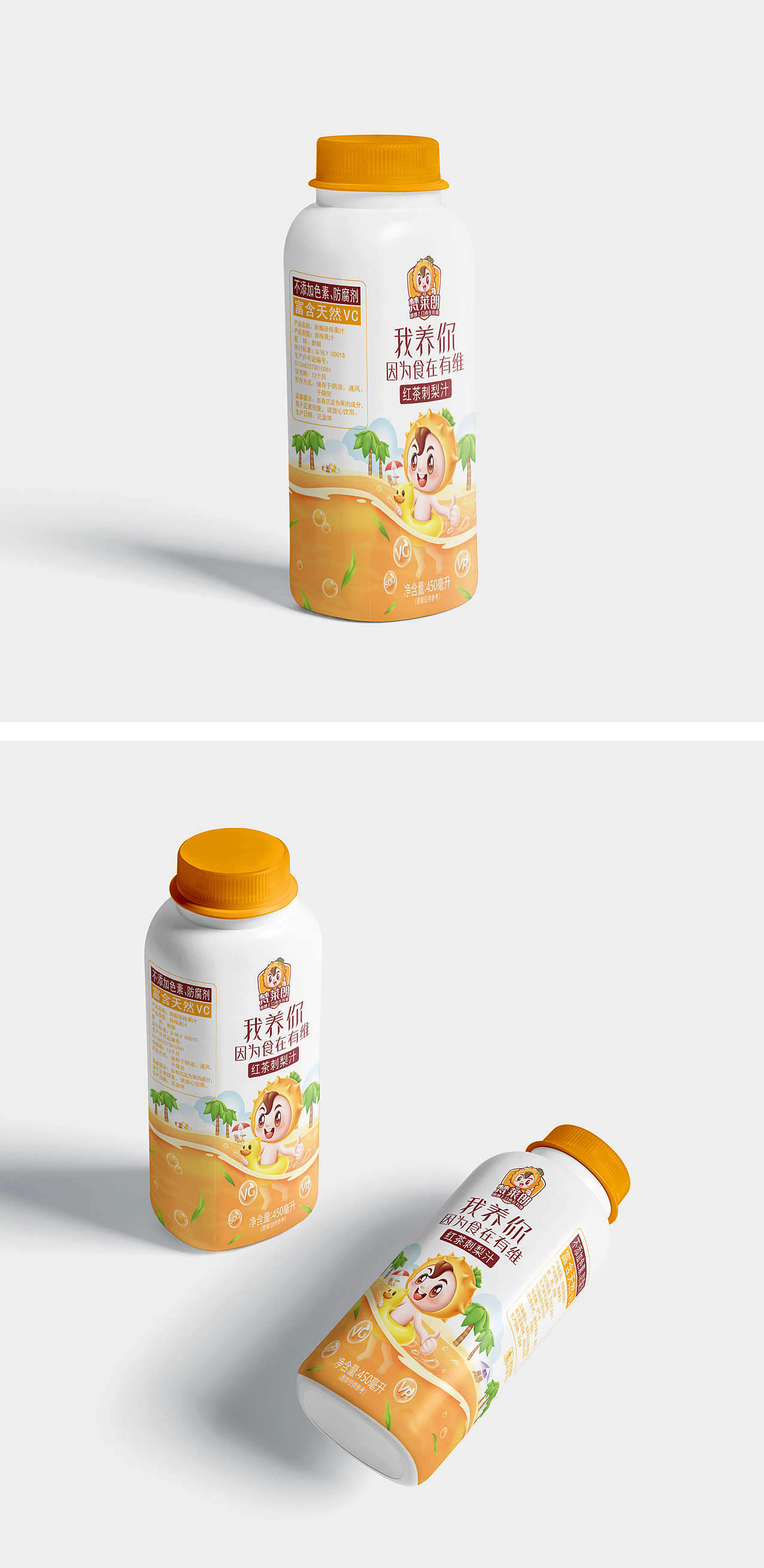 善行研创一梵莱朗刺梨汁饮料策略性包装设计（图ZMjY4MTEwNDg4） - 包装 - 站酷设计师善行研创品牌策划原创素材 - 站酷ZCOOL