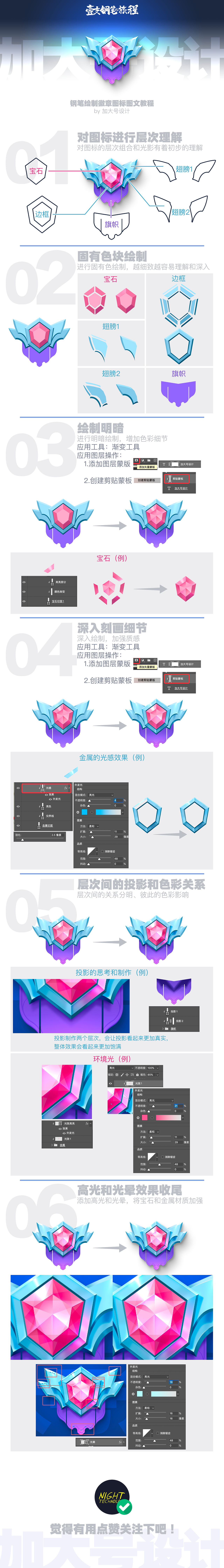 一支钢笔的旅程-零手绘绘制游戏图标03（附图文教程）（图ZMjcwMTg3MzYw） - 图标 - 站酷设计师加大号设计原创素材 - 站酷ZCOOL