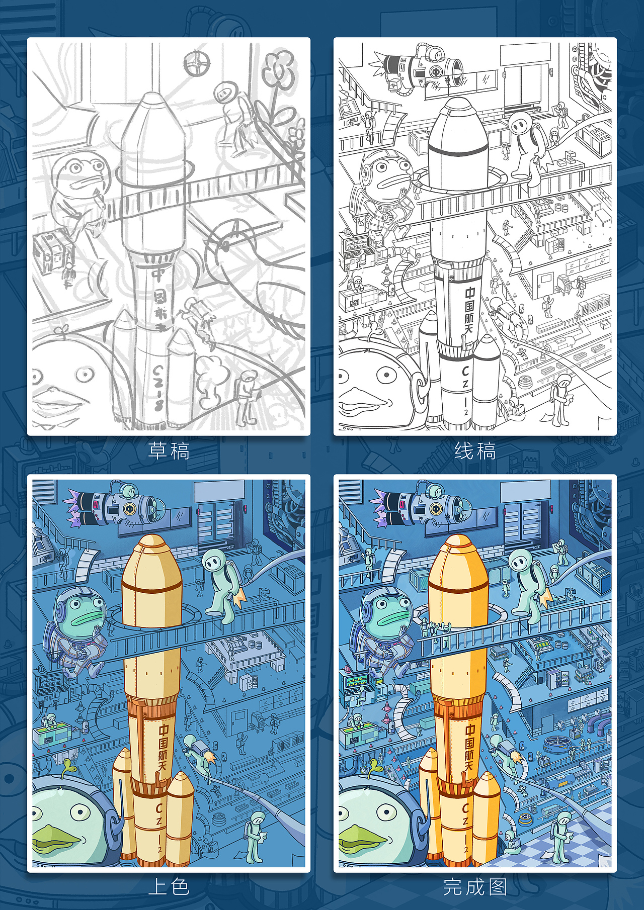 中国航天插画（图ZMjc2MTg2ODE2） - 创作习作 - 站酷设计师哲冲原创素材 - 站酷ZCOOL
