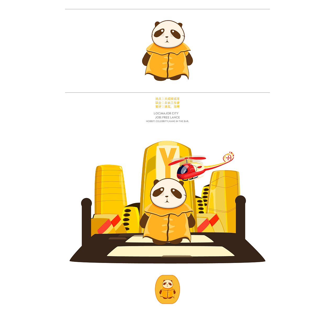 5只熊猫吉祥物 各配插画【扁平化】