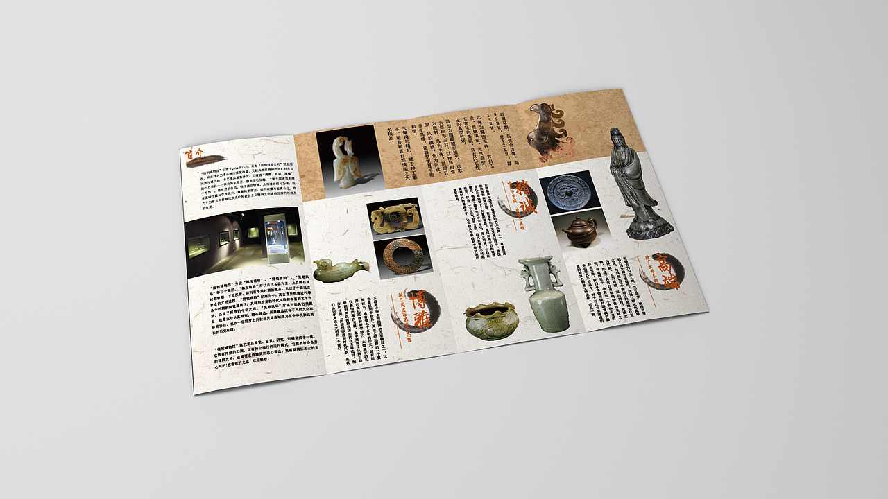 信利博物馆四折页