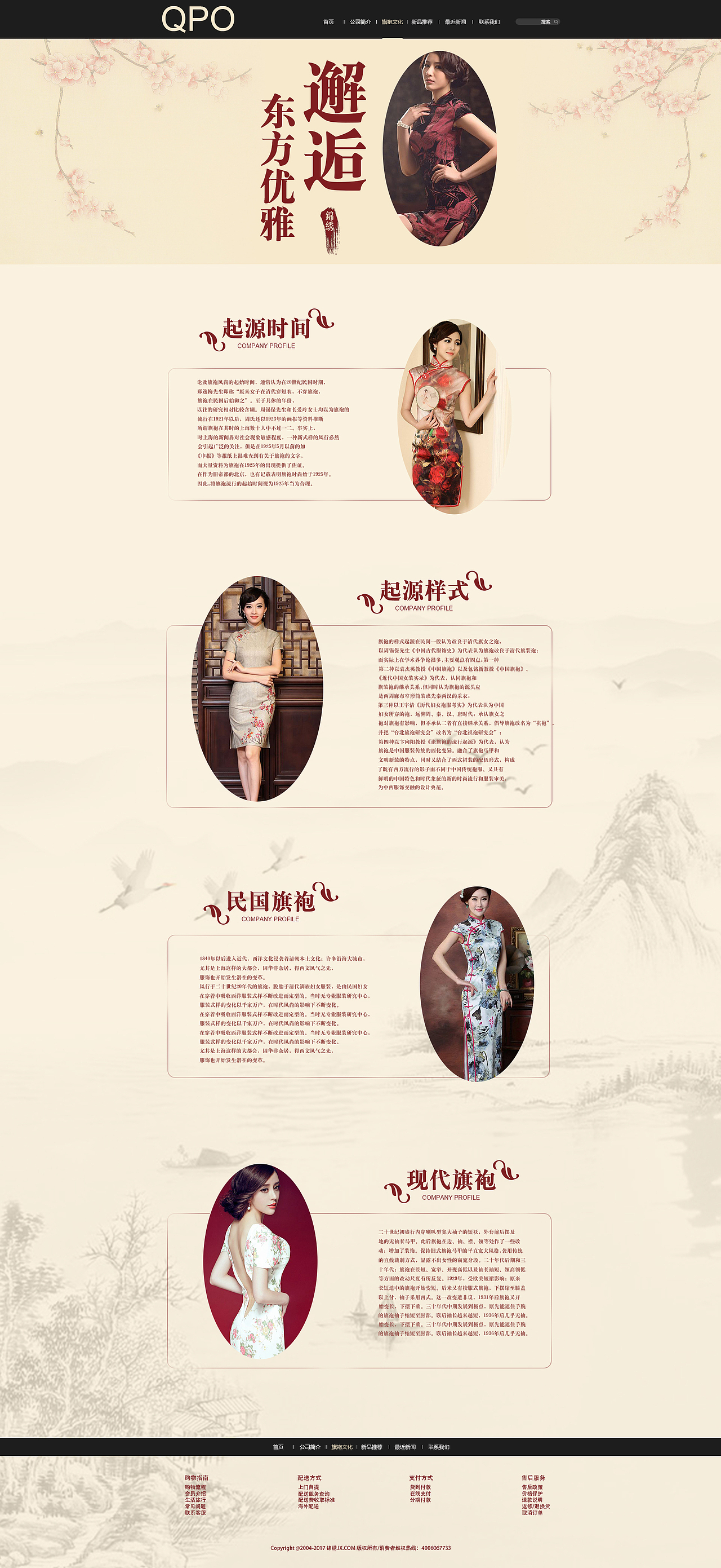 企业站（图ZOTYwMzU0OTI=） - 企业官网 - 站酷设计师哈库那玛塔塔塔原创素材 - 站酷ZCOOL