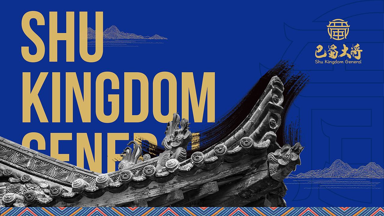 给成都画一个不一样的熊猫（图ZMjQ1MTc0NDY4） - 品牌 - 站酷设计师306Brand原创素材 - 站酷ZCOOL