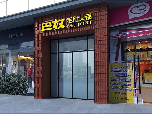 郑州巴奴毛肚火锅装修设计公司案例