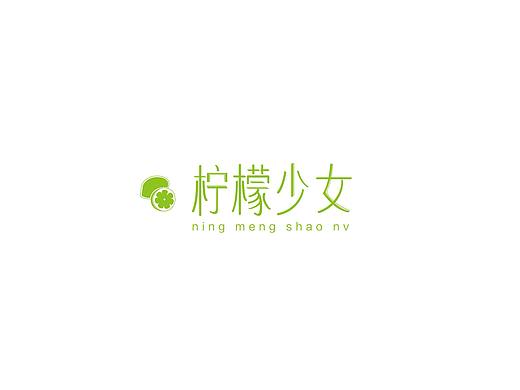 柠檬少女（个人主页-ZMjk1NTc1NDA=） - 字体/字形 - 站酷设计师大米世家原创素材 - 站酷ZCOOL
