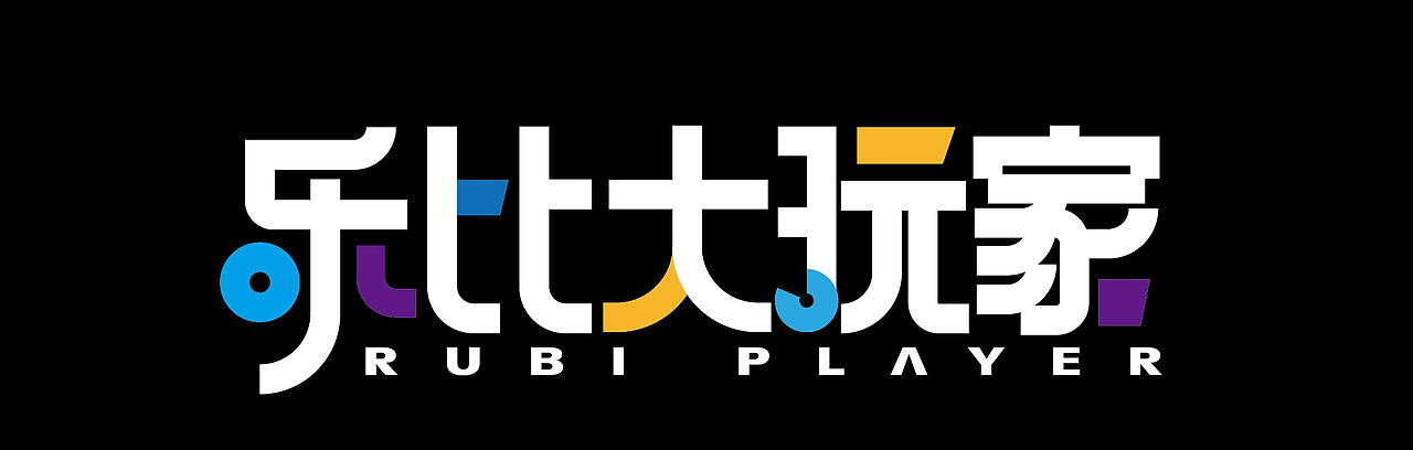 近两天字体设计作品