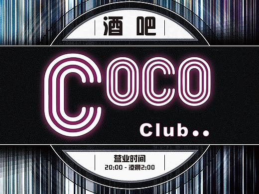coco酒吧logo与运用