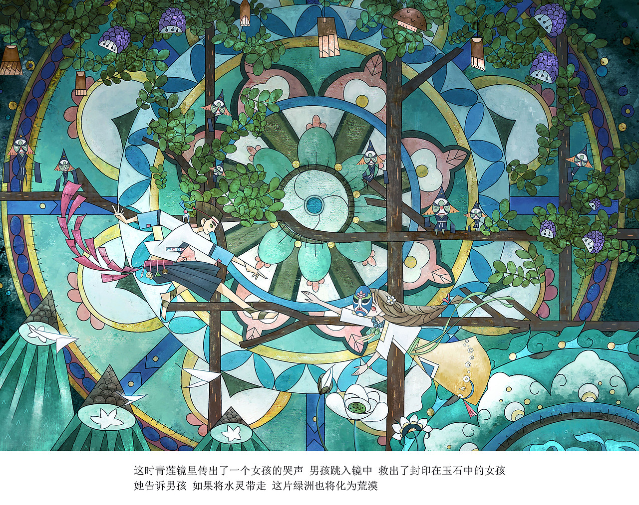 胡杨（短篇绘本）（图ZMTUzNDA4NjI4） - 绘本 - 站酷设计师Mr圆珠笔原创素材 - 站酷ZCOOL
