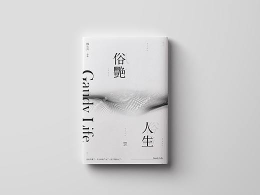 ‖书籍装帧设计‖024