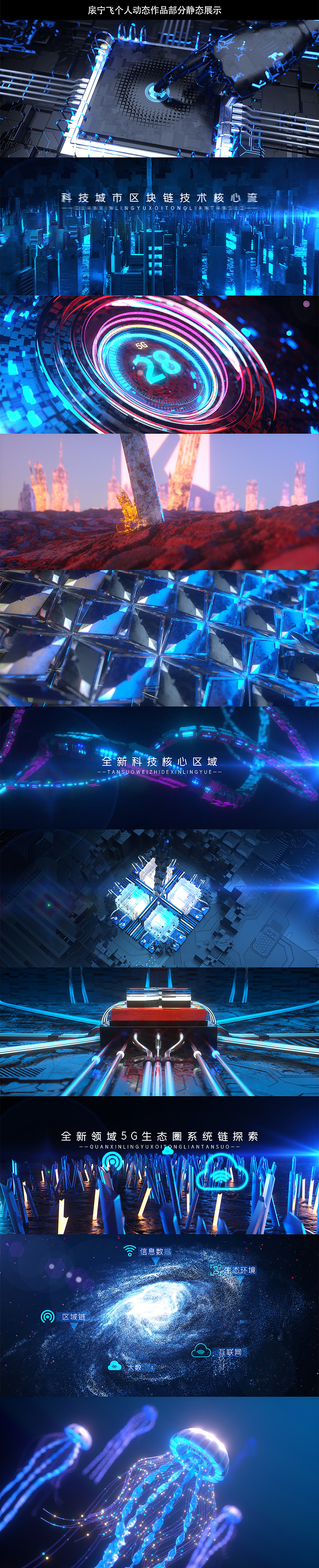 2018-2019年作品集截图部分展示